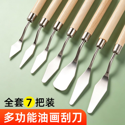 刮刀7支装不锈钢刀头多功能