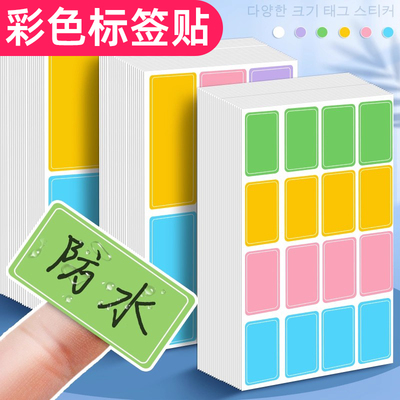 食品级彩色不干胶防水标签贴纸