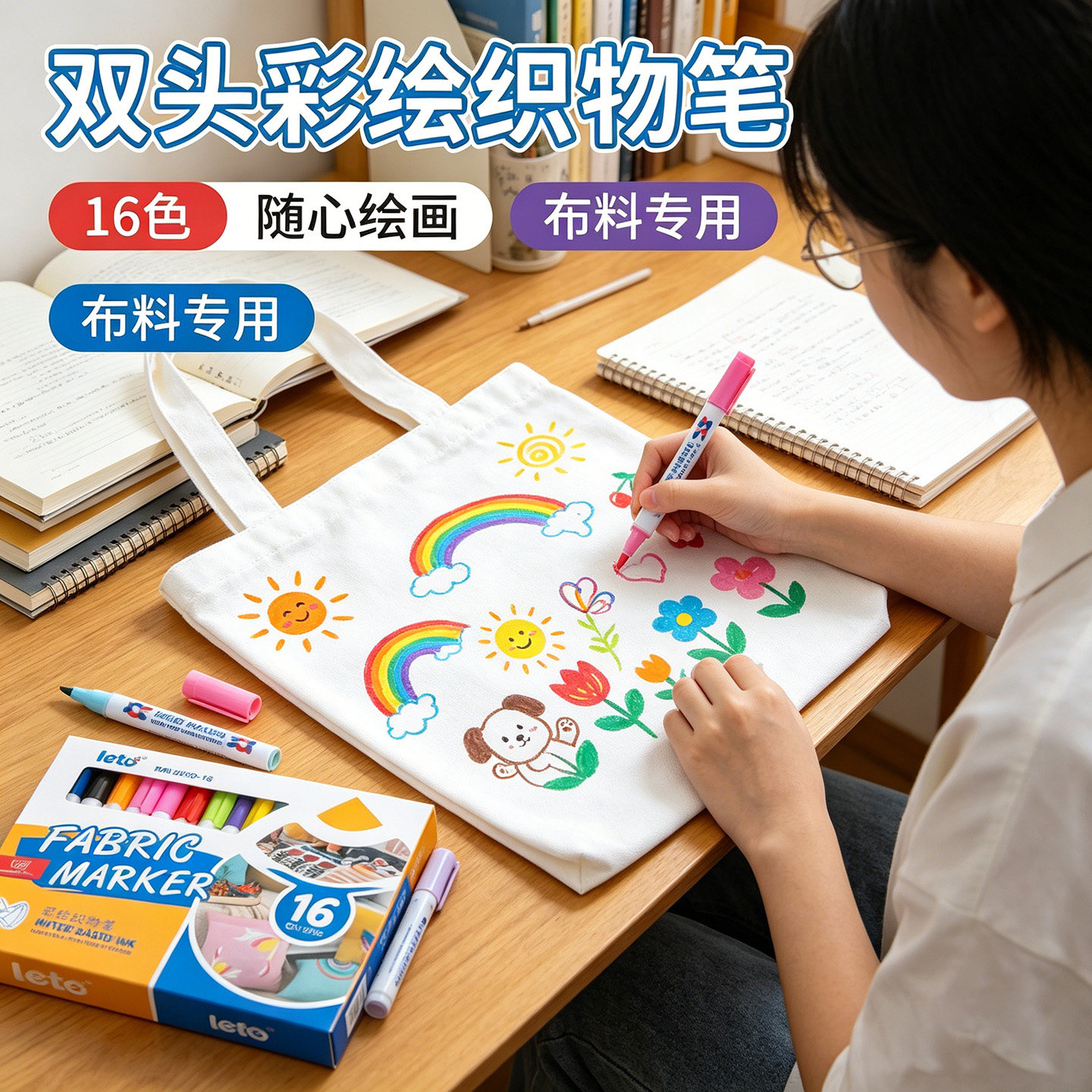 双头织物笔16色衣服帆布包手绘专用彩绘笔不掉色防水涂鸦笔学生DIYT恤帆布袋布料绘画马克笔彩色绘画纤维笔头