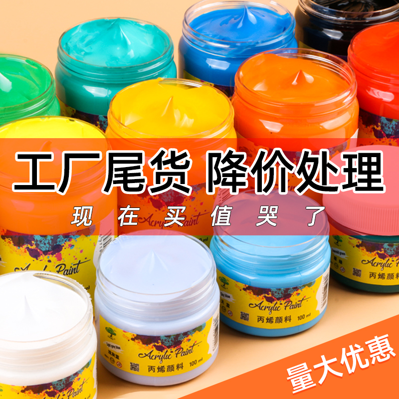 大容量丙烯颜料墙绘专用防水防晒