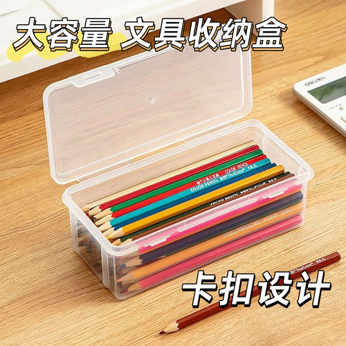 大容量铅笔收纳盒透明款式耐用