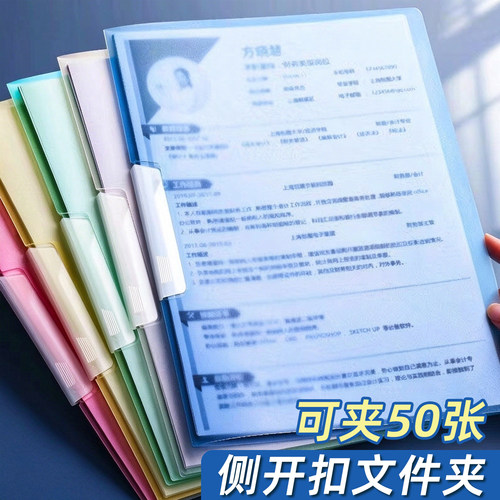 A4加厚透明侧开扣旋转抽杆夹