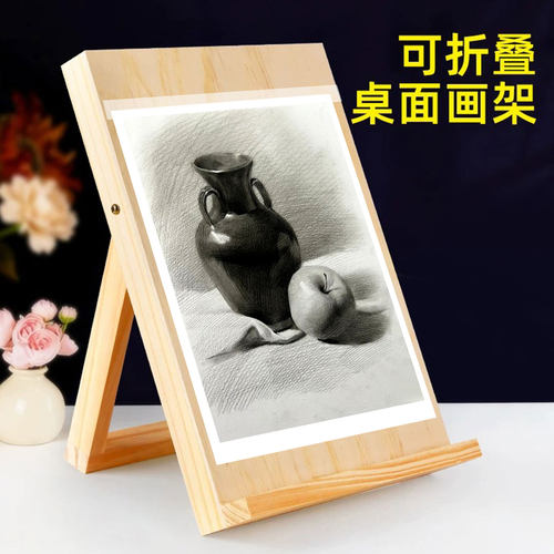 桌面画板架可折叠画板支架