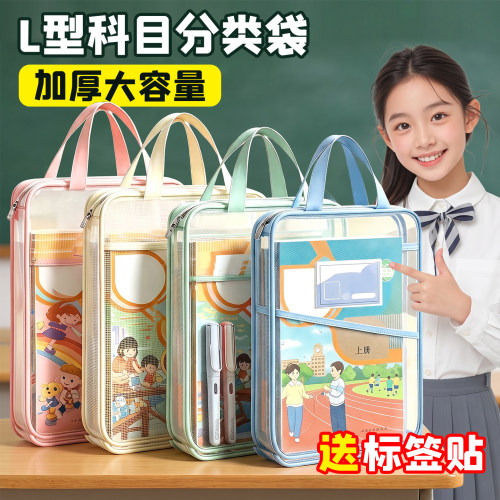 科目分类袋3层大容量拿取方便