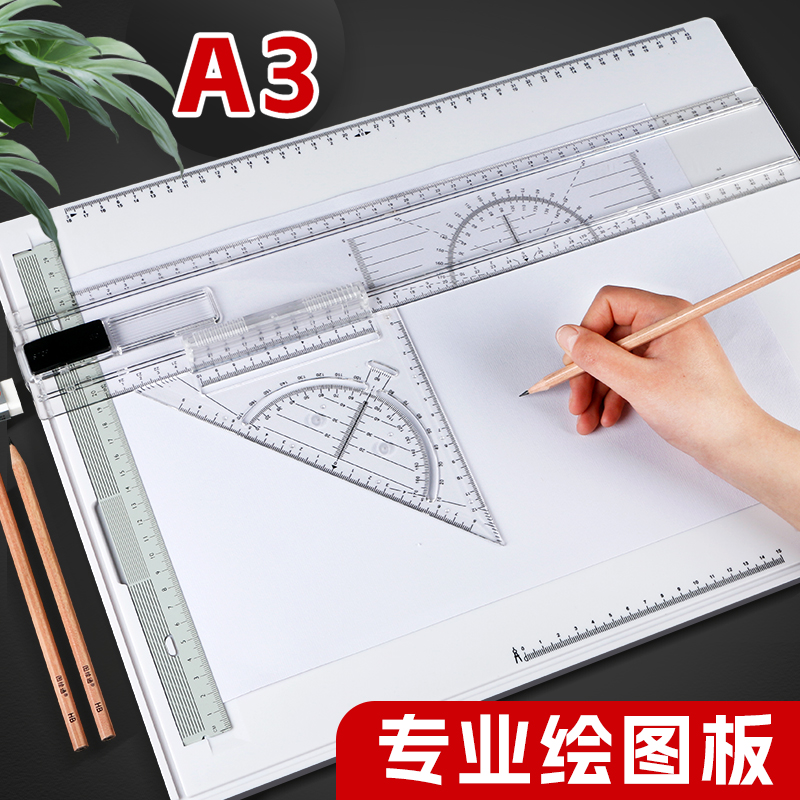 A3绘图板带刻度工程制图画图设计师画板建筑机械土木专业学生手工