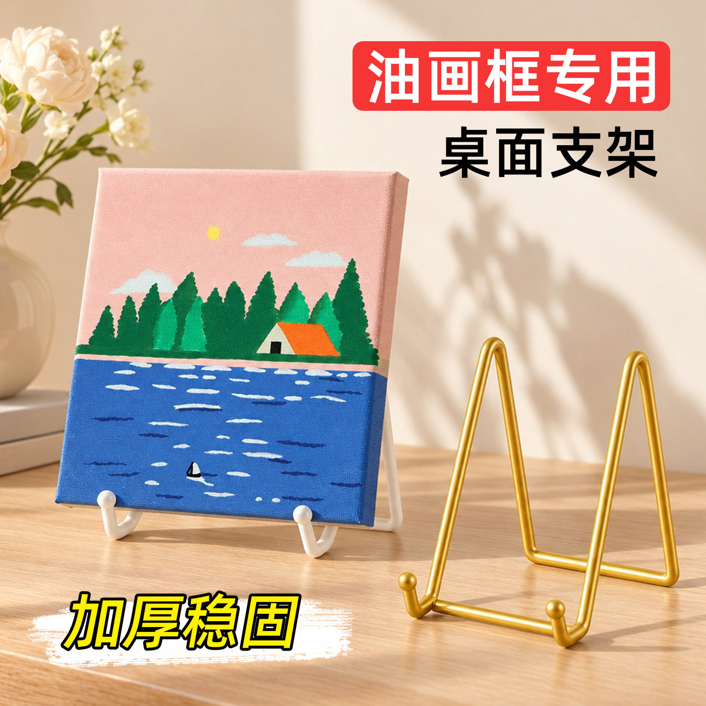 桌面油画框展示架画框支架金属画架稳固便携画框桌面架画框托架画画展示架简约小号支撑架摆台支架画板托架