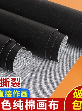 图绘通黑色油画布纯棉丙烯画布带涂层成品混纺油画框空白内框布油画颜料手绘diy制作材料大尺寸可裁剪批发