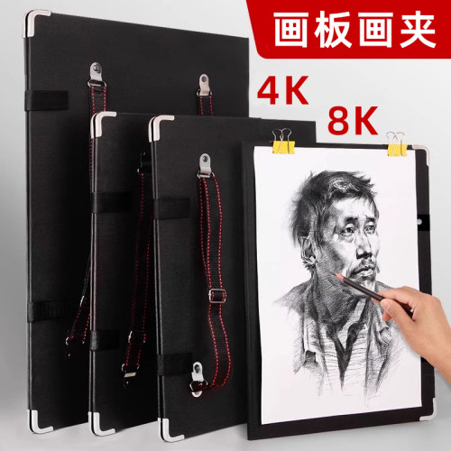 4K8K画板画夹美术生专用速写板
