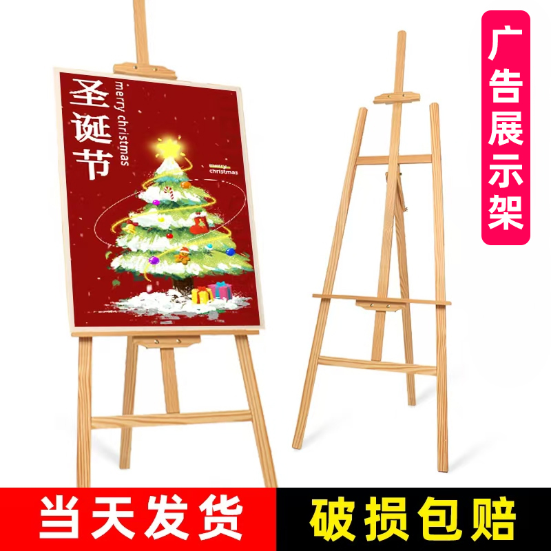 木质展架KT板支架广告牌展示架可调节立式落地海报架子黑板宣传展示架画架婚礼迎宾牌画框画板架子美术生专用