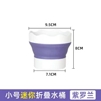 Маленькое мини -складное ведро [Вайолет]