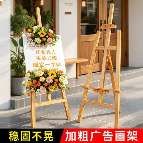 图绘通加粗实木落地海报展架