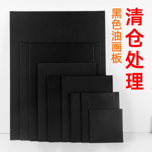 黑色纯棉画布板丙烯水彩画板