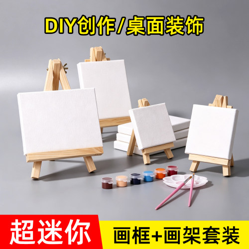 迷你油画框空白丙烯画布