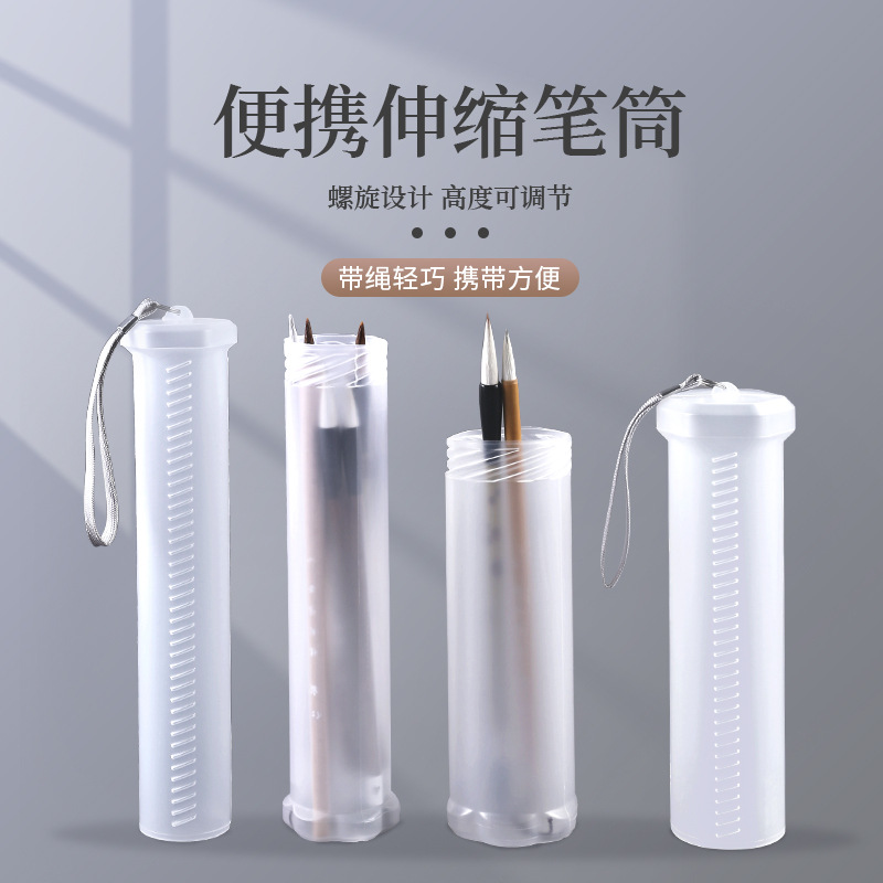 笔筒毛笔透明可伸缩塑料收纳筒书法美术多功能工具箱书法旋转笔筒小号美术用笔架大容量化妆刷美术工具箱