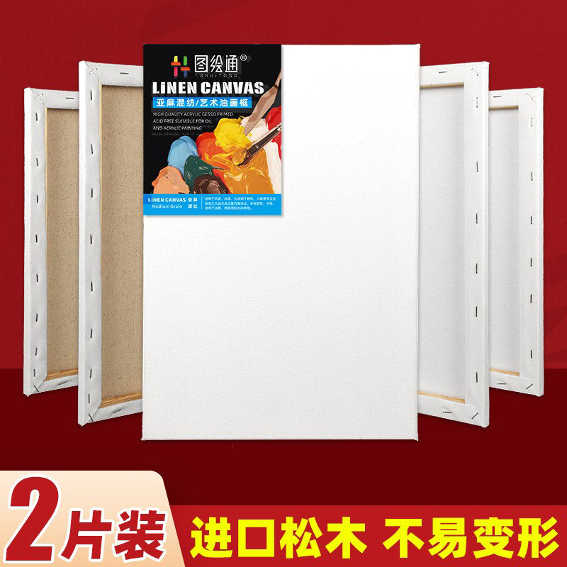 破损包赔 画布紧绷 进口松木 不易变形
