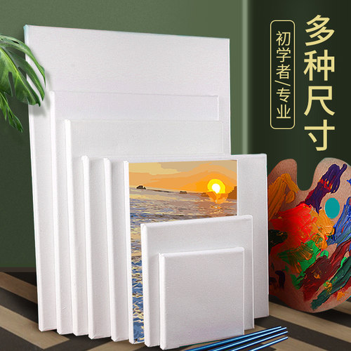 油画框纯棉亚麻实木内框丙烯画布