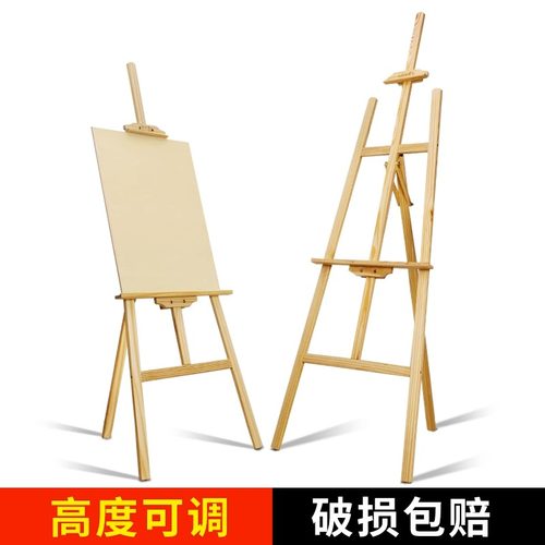 画架美术生专用素描丙烯落地画架