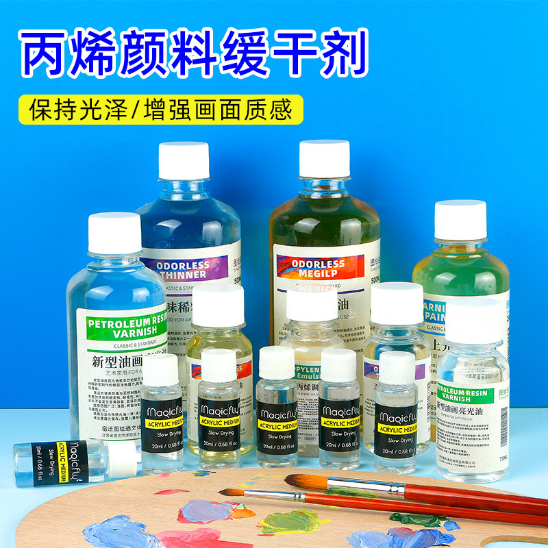 图绘通丙烯颜料缓干剂缓干胶油画媒介稀释剂无色调色剂亮光油调色油油画保护剂亮光剂画笔清洗液丙烯调和液,文具电教/文化用品/商务用品,油画颜料,淘宝优惠券,粉丝福利购,淘宝优惠卷