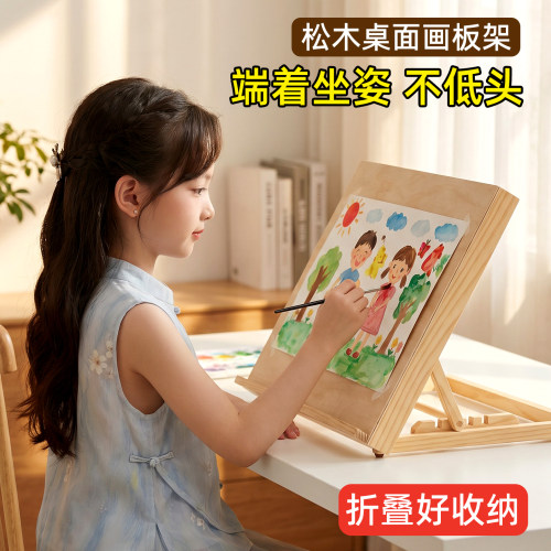 可折叠两用便携可调画架写生素描