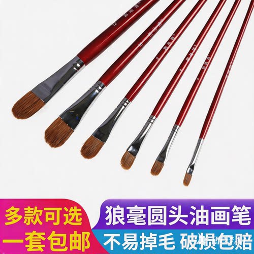 手绘软毛半圆形头型专业水粉笔
