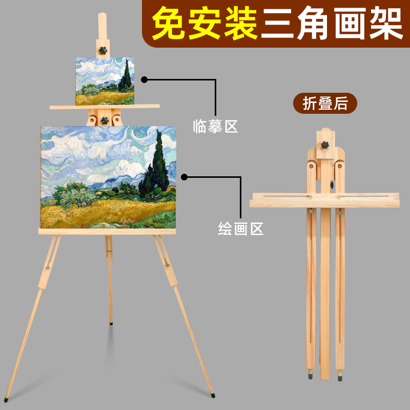 三角大画架免安装木质展示架
