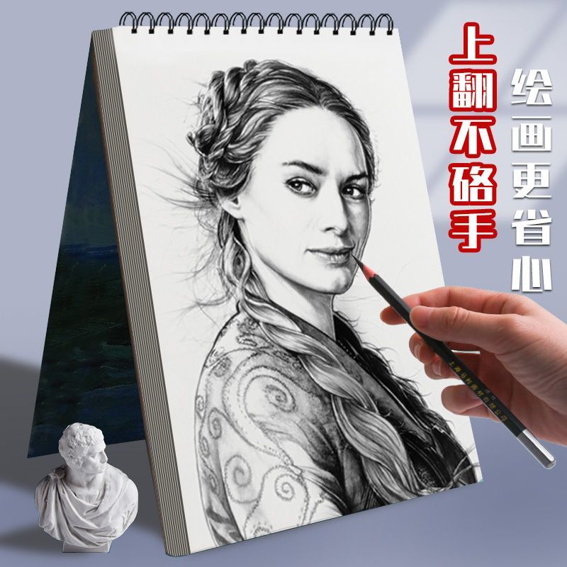 超大号超厚素描本子高颜值