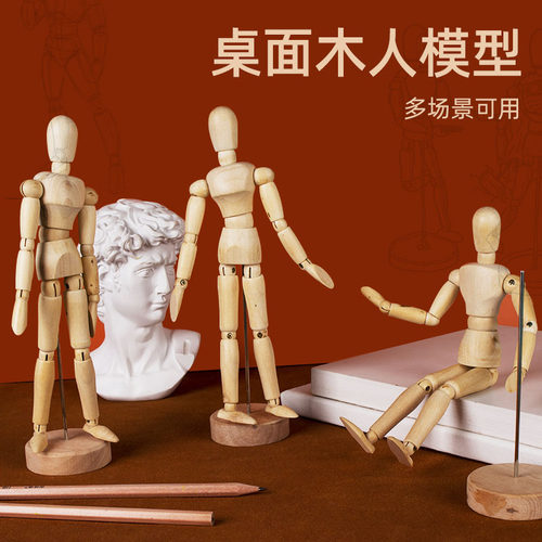 素描画画木头人偶木手关节模型