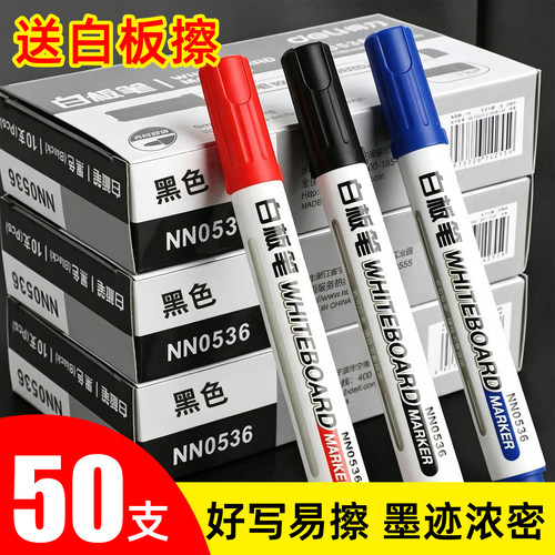 白板笔大容量无毒耐磨笔头多颜色