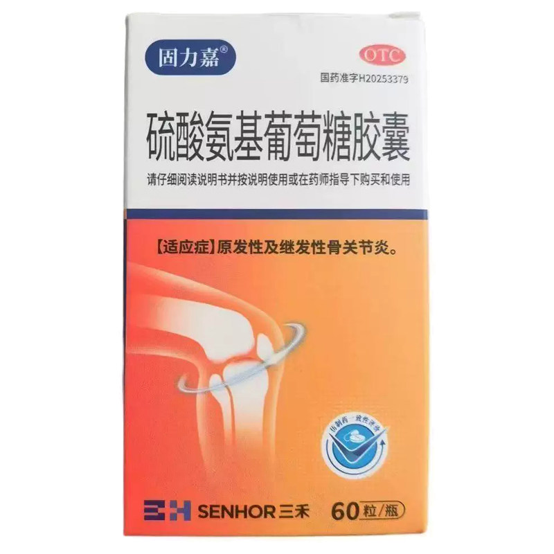 固力嘉硫酸氨基葡萄糖胶囊60粒风湿骨外伤