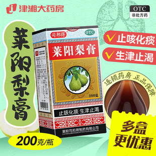 司邦得莱阳梨膏200g止咳化痰生津止渴咳嗽痰喘咽干