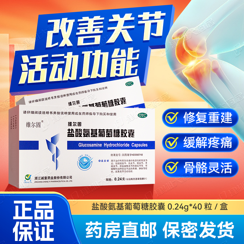 预防改善关节问题 可作用于全身关节