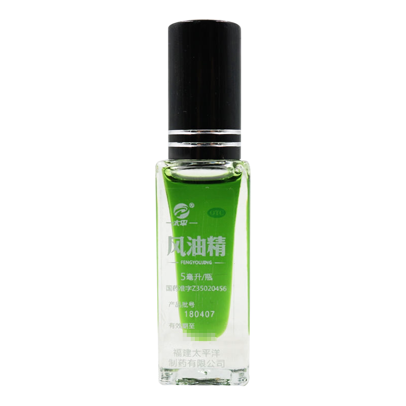 [太平洋]风油精5ml*1瓶/盒清凉止痛驱风止痒蚊虫叮咬伤风