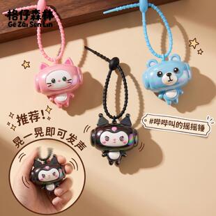 可爱小动物摇晃可发声哔哔叫锤卡通钥匙扣挂件可爱解压玩具小礼物