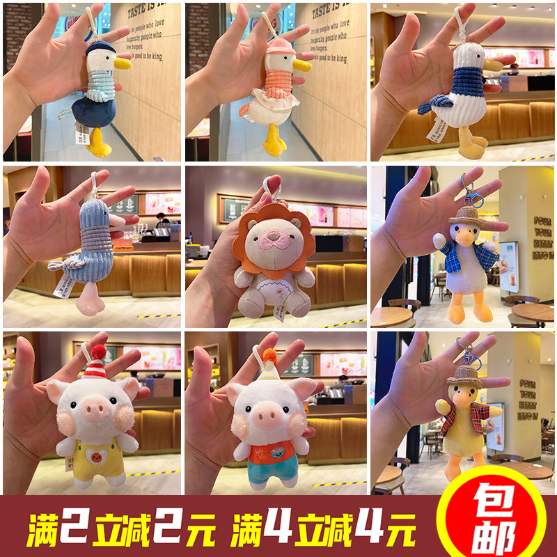 毛绒加油鸭书包挂件公仔玩偶包包挂饰情侣一对ins可爱鸭子钥匙扣