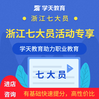 2024年浙江七大员继续教育绍兴二建土建施工员资料员材料员劳务员