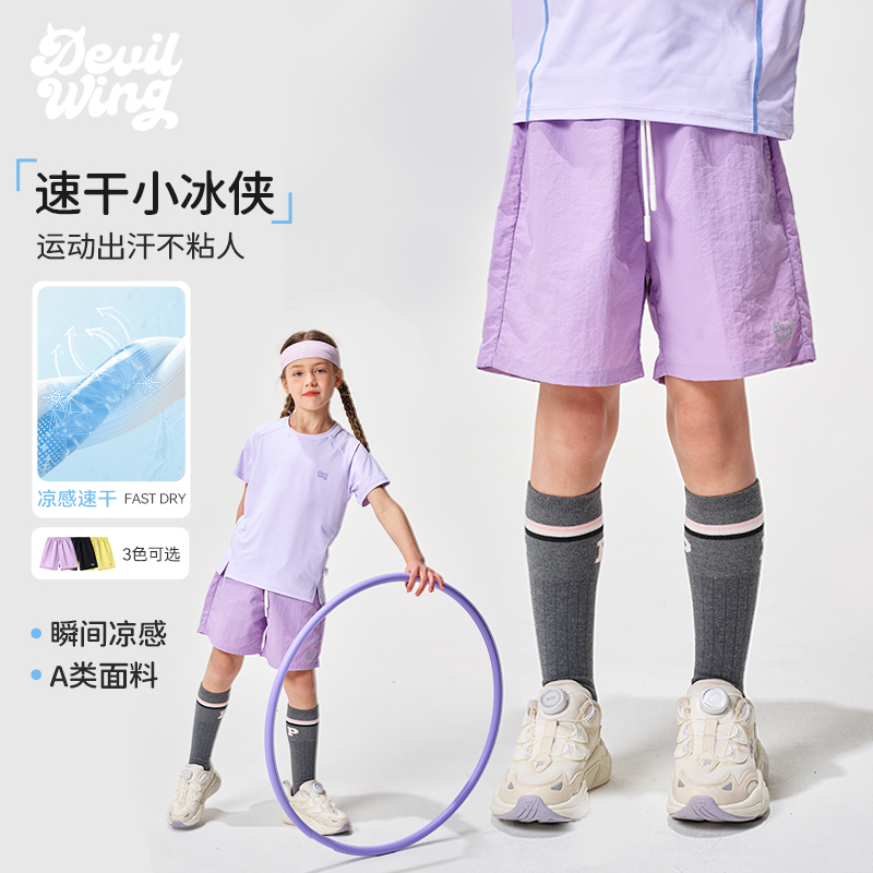 小恶魔女童短裤儿童裤子夏薄款男童户外运动速干裤五分裤套装童装
