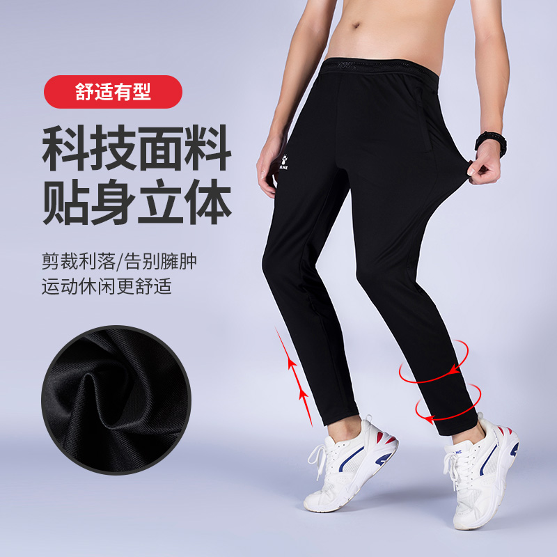 卡尔美官方旗舰足球收腿裤薄款透气训练运动长裤男夏季儿童跑步裤