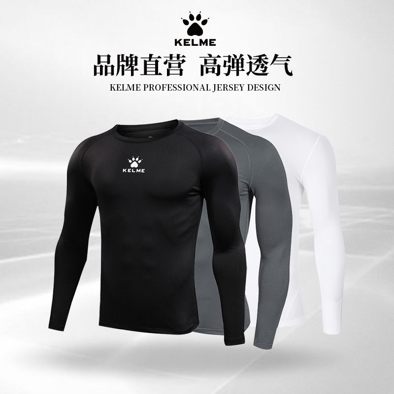 KELME/卡尔美足球紧身衣男运动T恤长袖健身衣速干压缩服跑步训练 运动服/休闲服装 健身衣 原图主图