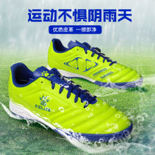 KELME/卡尔美儿童足球鞋成人碎钉专业球鞋学生防滑透气比赛训练鞋