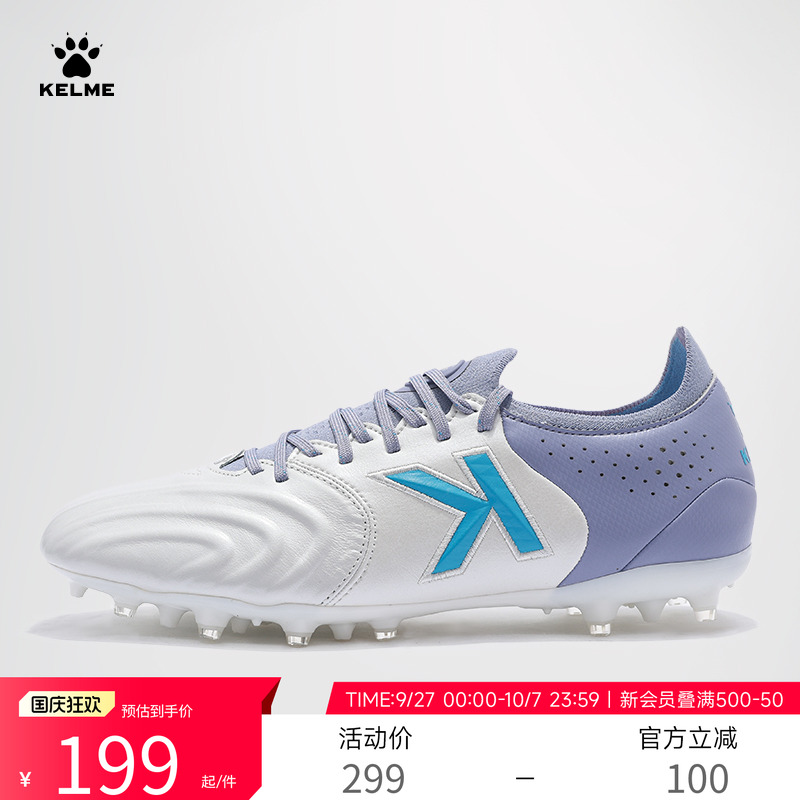 成人足球鞋KELME/卡尔美袋鼠皮男