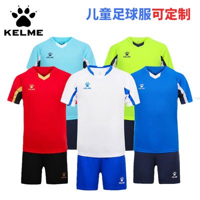 KELME卡尔美儿童足球服学生定制