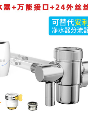 安利净水器非原装水龙头分流器益之源滤芯水管切换阀转接配件