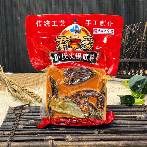 君豪手工牛油重庆火锅底料多口味