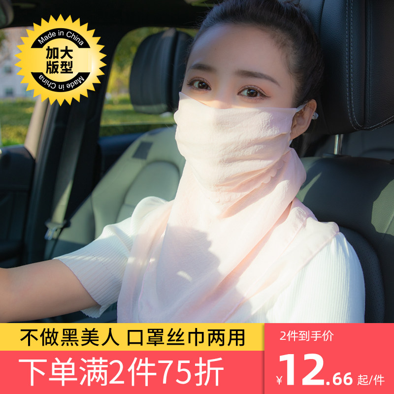Sunscreen Mask Neck protection summer ultraviolet-proof Thin section ventilation Visor sunshade Veil summer Facein the Home Daily , Protective Equipment , Masks  category - from Buy2taobao.com to provide professional Taobao agent buy service