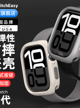 适用2024苹果AppleWatch ultra3/2硅胶10代46/42防摔49mm手表壳s7/8/9减震S11保护套44/45全包软TPU潮mageasy