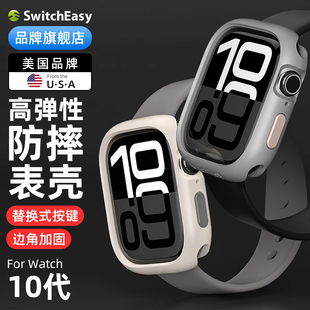 9減震S10保護(hù)套44 適用2024蘋果AppleWatch 45全包軟TPU潮mageasy 42防摔49mm手表殼s7 ultra1 2硅膠10代46