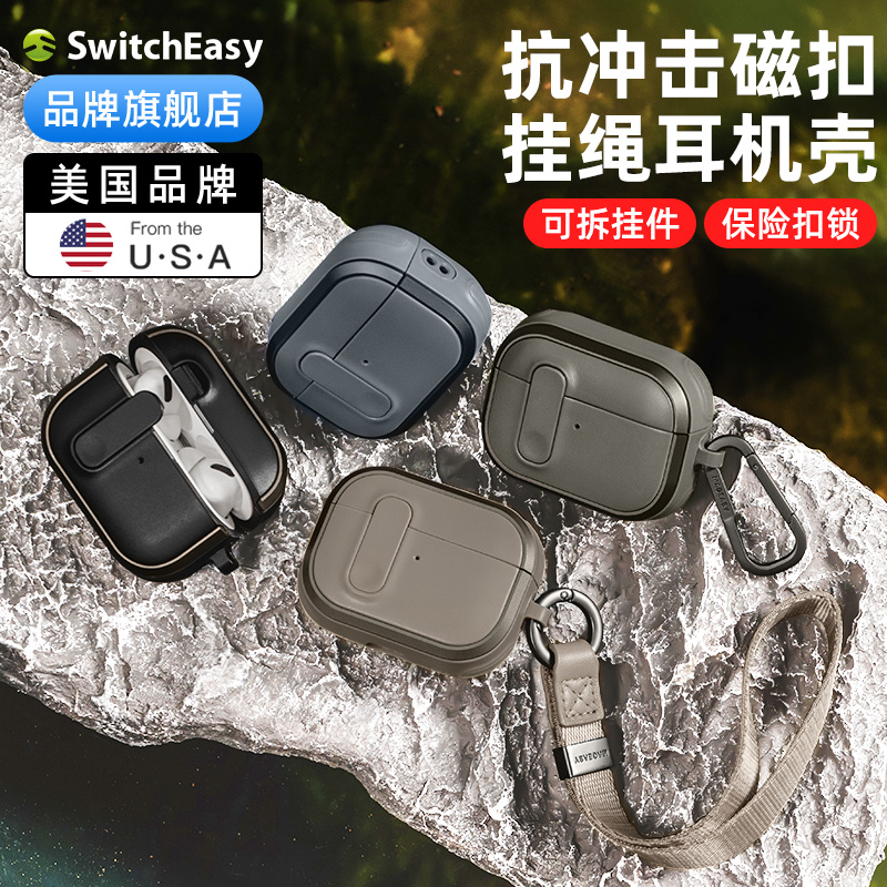 耳机防摔保护套可挂绳pro1/2