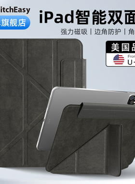 适用2025款M3苹果iPad Pro 11寸横竖13智能双面夹10.9平板air7/6/5电脑保护壳12.9轻薄磁吸轻薄套mageasy男女