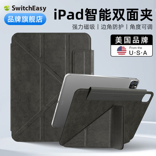 轻薄磁吸双面夹保护壳