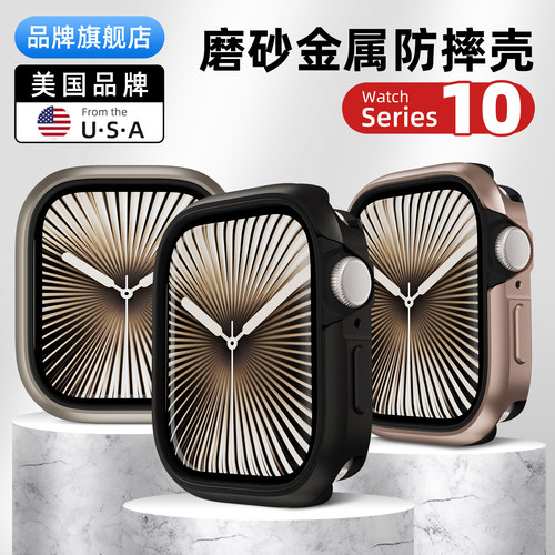 MagEasy适用iwatchS10保护壳